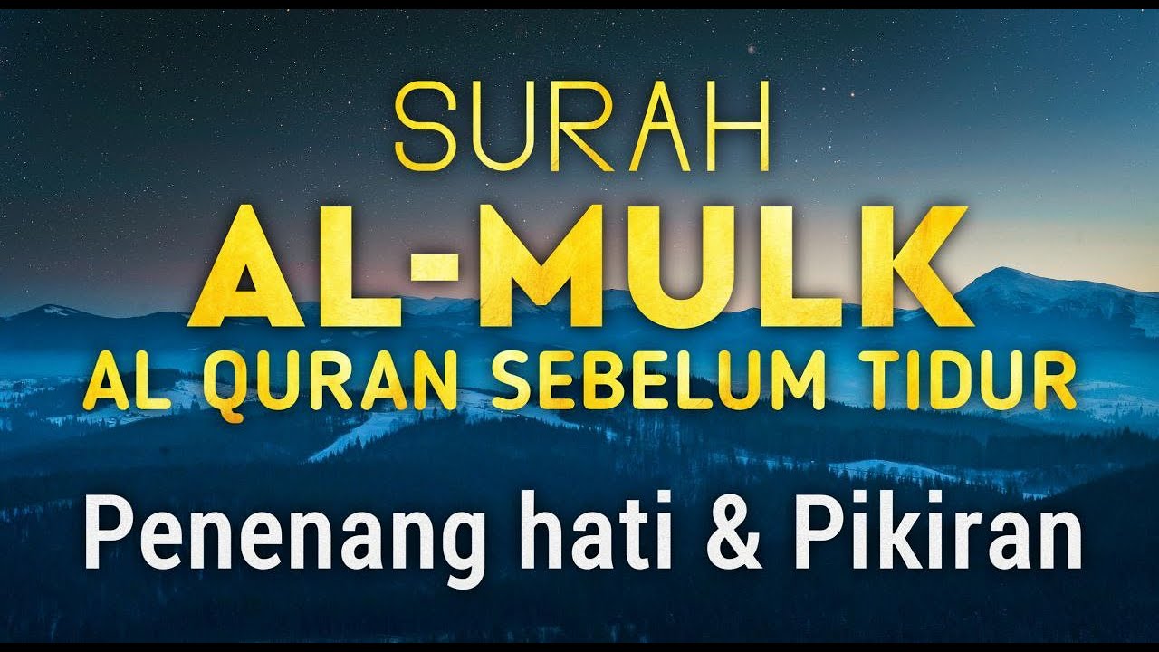 Surah Al Mulk   سورة الملك | Calming and Relaxing Quran Recitation | Zain Abu Kautsar