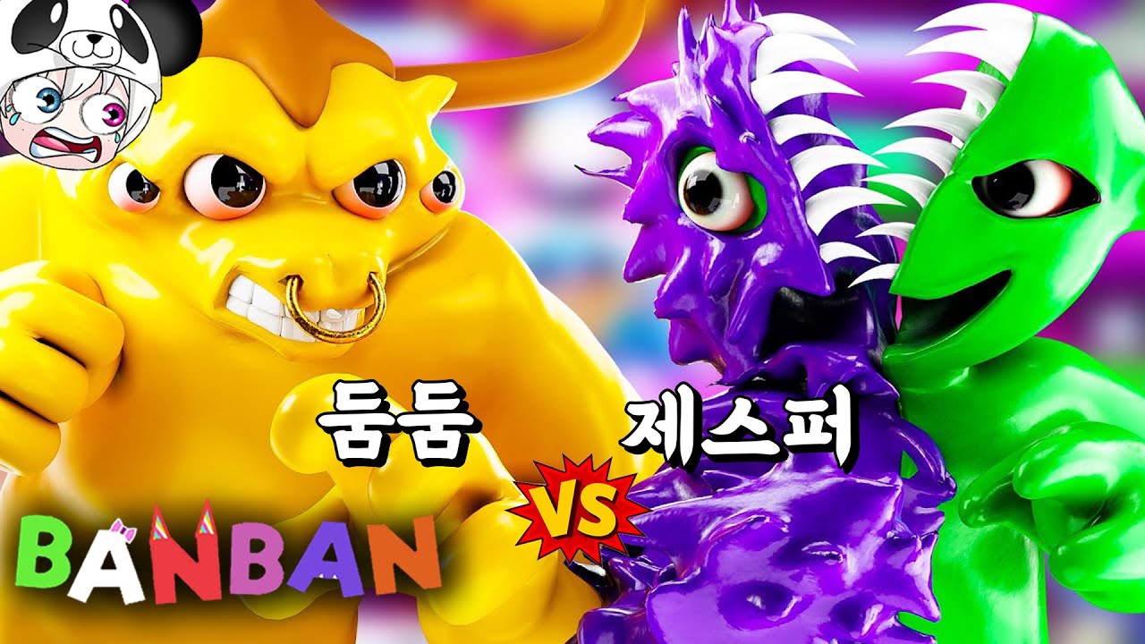 세상에서 제일 재밌는 반반유치원 둠둠 vs 제스터 스마일리 마일리 차마타키까지 애니메이션 상황극 [꿈토이 꿀잼 리액션]