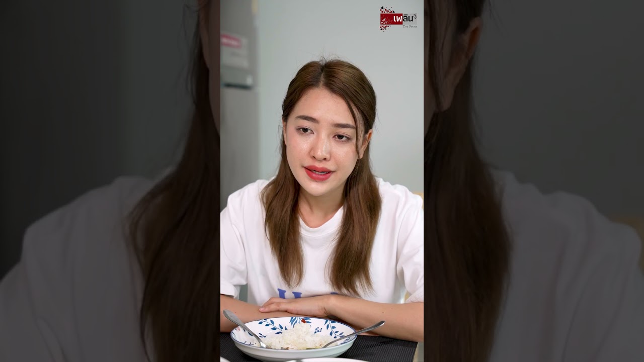 ฉันว่าเราหย่ากันเถอะนะ