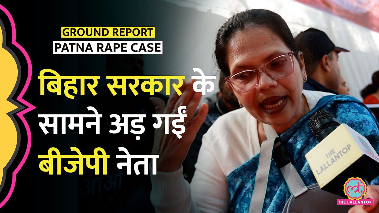 'औरत दुर्गा, औरत चंडी...' Patna NEET Student Case की बात, महिला जबरदस्त गुस्से में