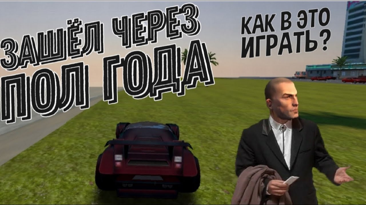 КАК В ЭТО ИГРАТЬ? РАНЬШЕ ТАКОГО НЕ БЫЛО(Gangstar Vegas #139)
