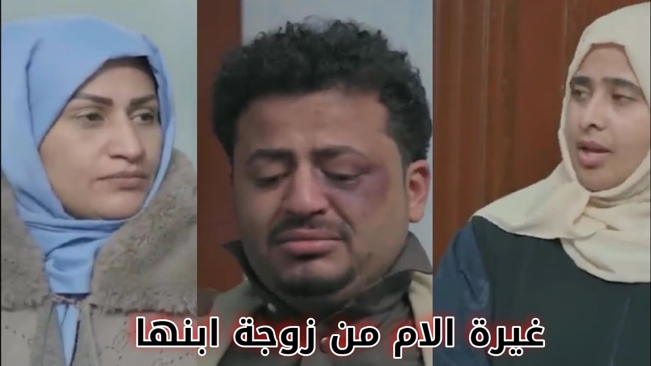 لوما تغير الام علا ابنه من زوجته اضحك😂