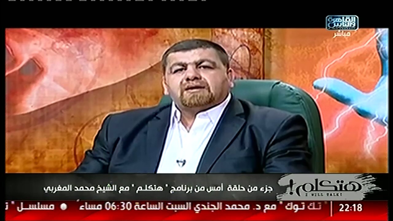هتكلم | حلقة ساخنة عن دجل قنوات العلاج الروحى وكشف عن نصب المعالجين الروحانيين
