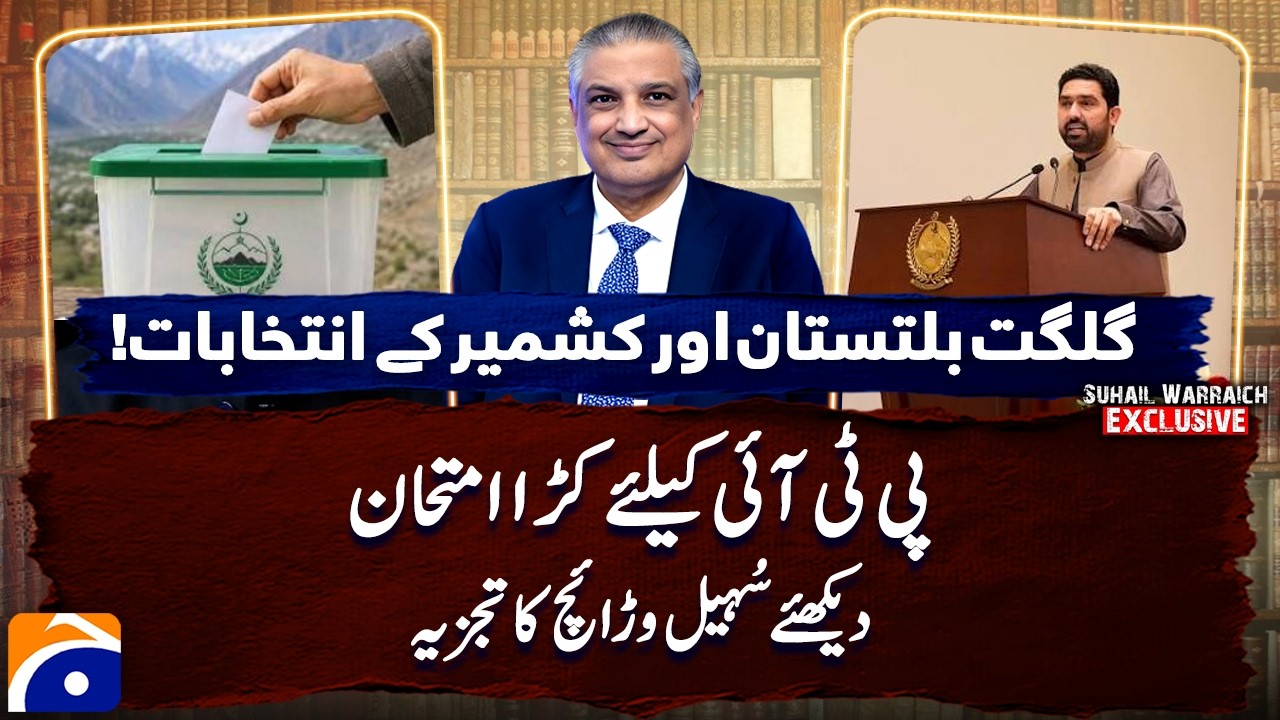 Gilgit Baltistan & AJK Elections | PTI's big test - What will happen? - Sohail Warraich&rsquo;s Analysis