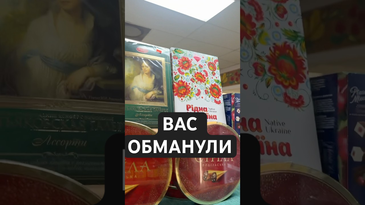 Украинцев ОБМАНУЛИ! Магазин в США #тароюлияпетрова #таро #сша