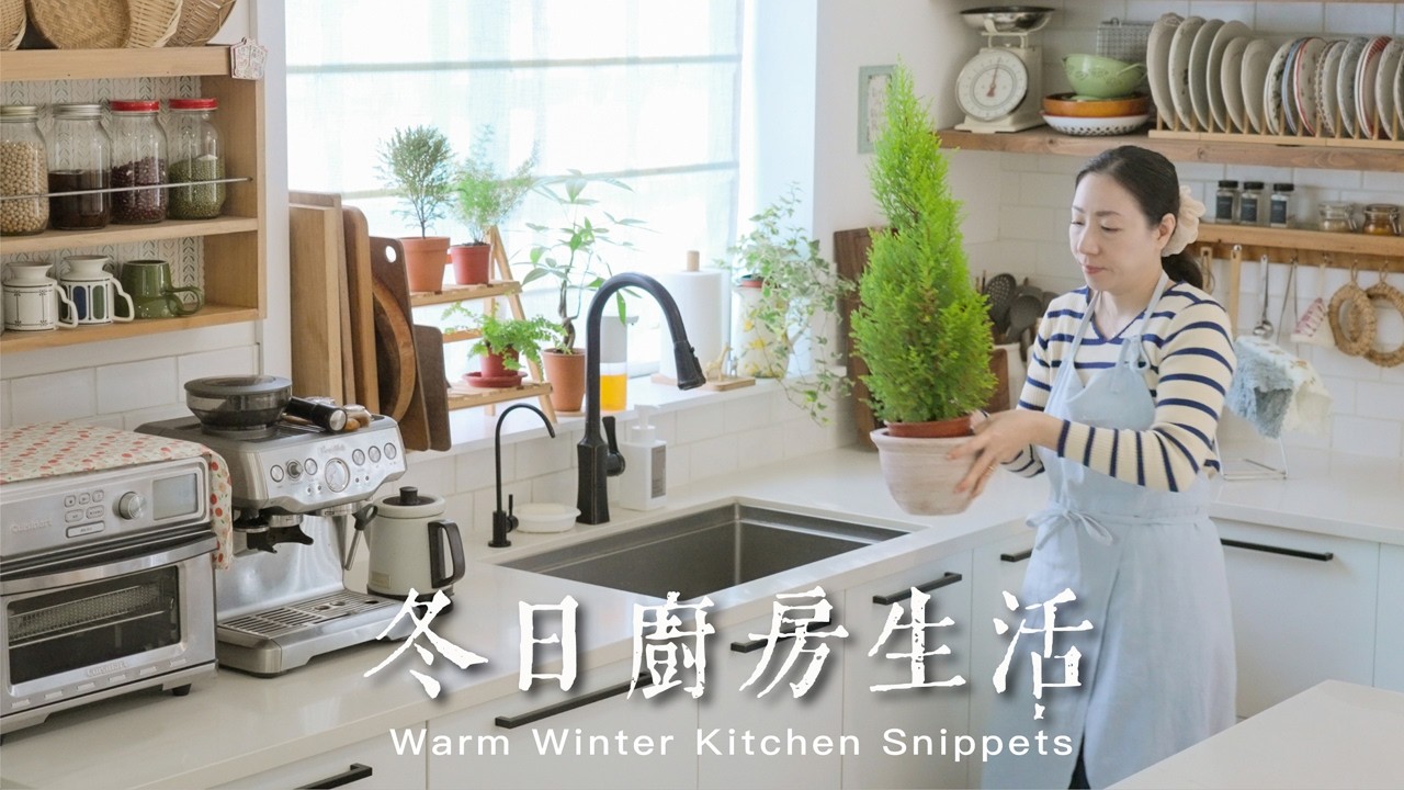 我的輕油煙日常料理 | 年底廚房整理