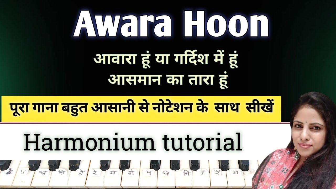 Awara Hoon | Harmonium Tutorial with Notation | आवारा हूं | Evergreen Bollywood Song