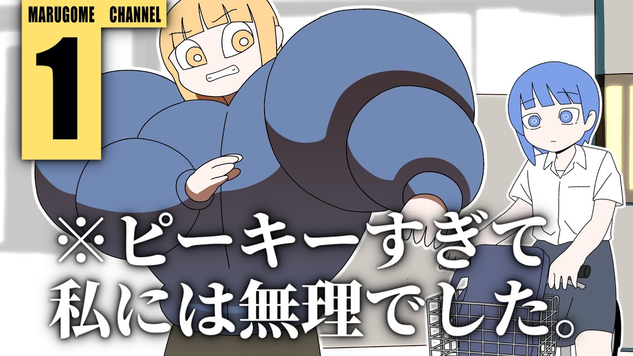 ※ピーキーすぎて私には無理でした。