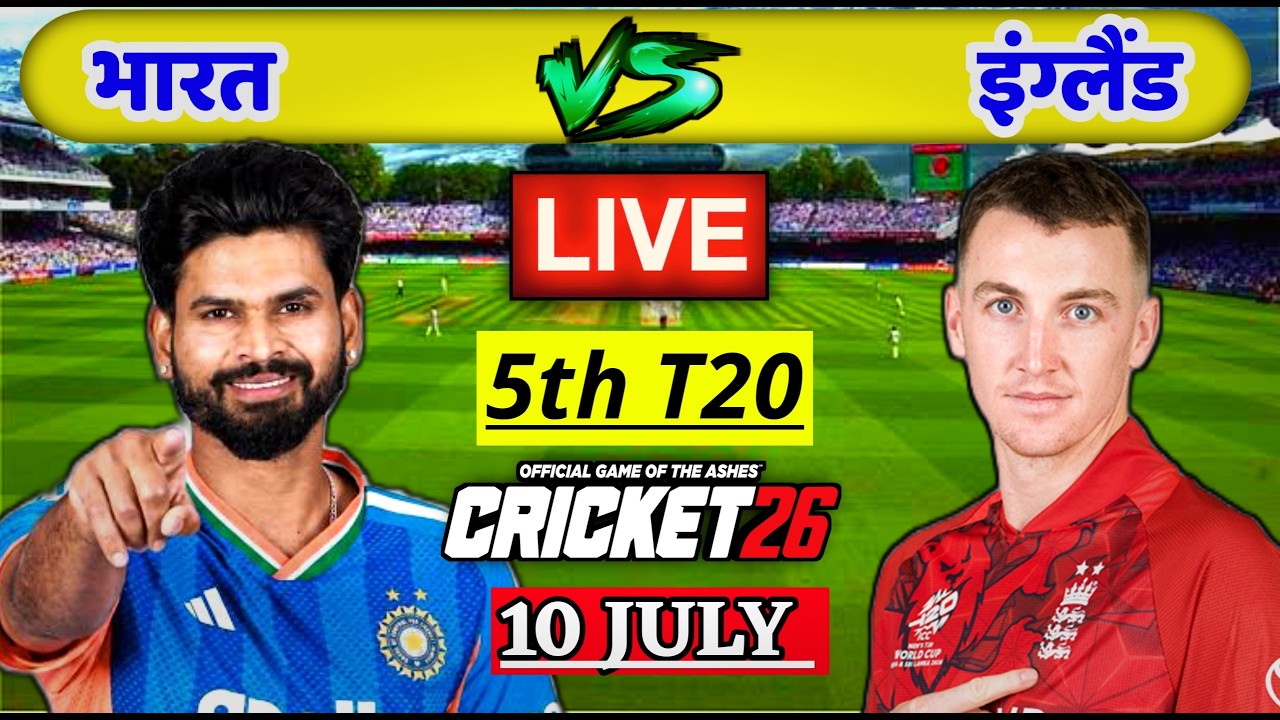 🔴LIVE -INDIA vs ENGLAND 5th T20 | IND VS ENG 2026| Live Cricket Match Today| Cricket 26