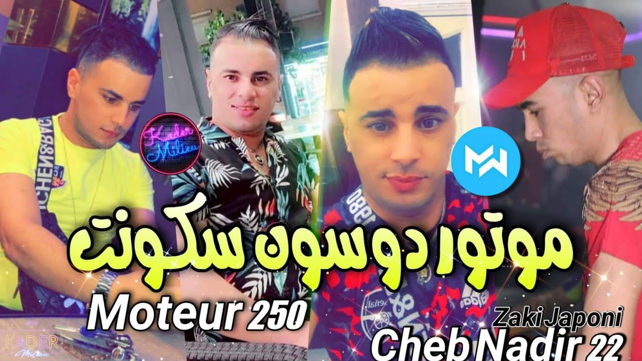 Cheb Nadir 22 2022 Moteur 250 Bouzjar Alicante موتور دوسون سكونت |Avec zaki Japoni|Live Panorama