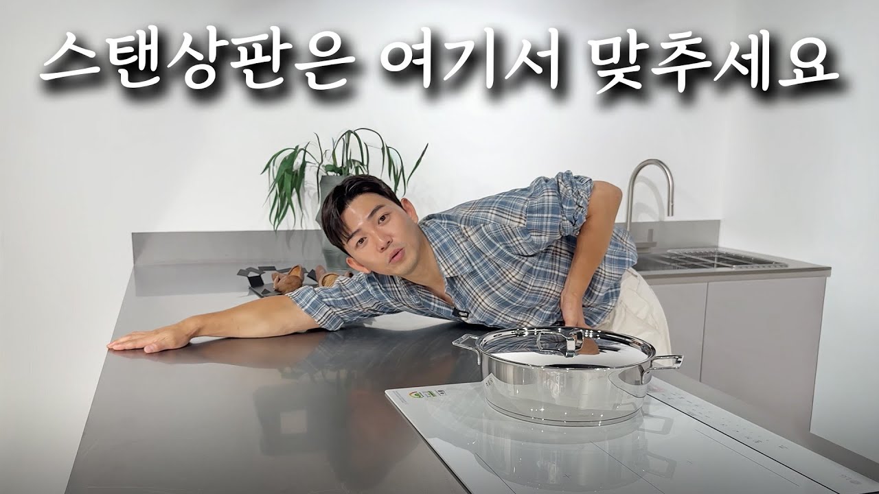 46년 된 연립빌라 주방 인테리어하기!! (feat.한샘 키친)