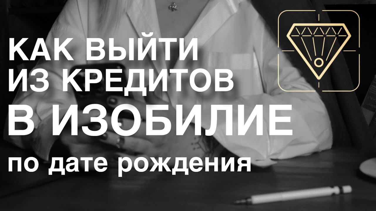 Матрица миллионера показывает четкий путь! Чем вам нужно заниматься, где нет кредитов! Куда идти 