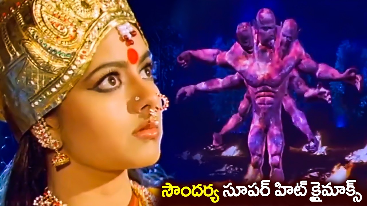 Soundarya Super Hit Climax Scene | Anandaraj | Sai Kumar | Peddamma Talli Movie Climax Scene