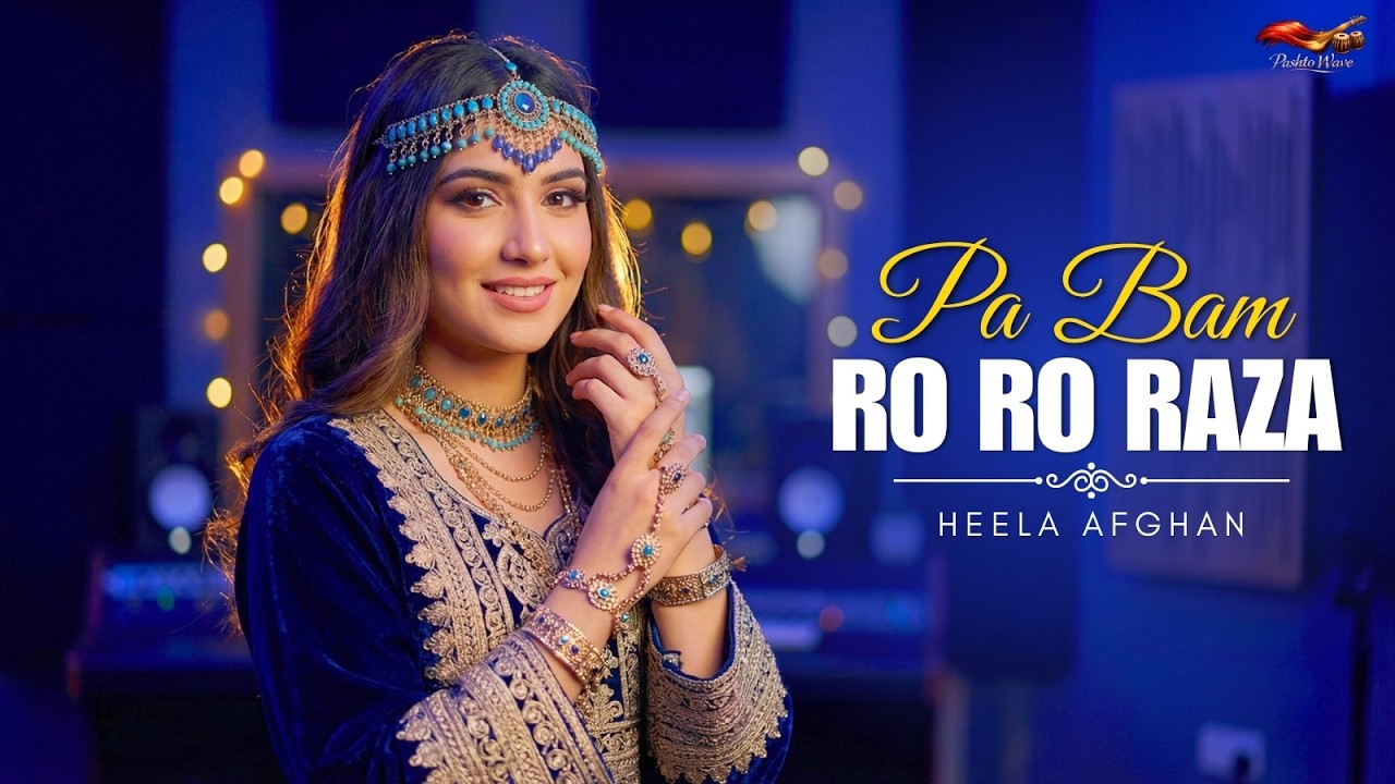 Pa Bam Ro Ro Raza - Heela Afghan | Pashto New Music 2026 | Pashto Wave Official