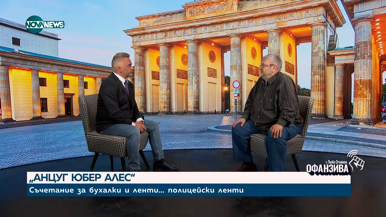 Теди Москов: Когато гордостта е в съчетание с неграмотност, е обезсилващо