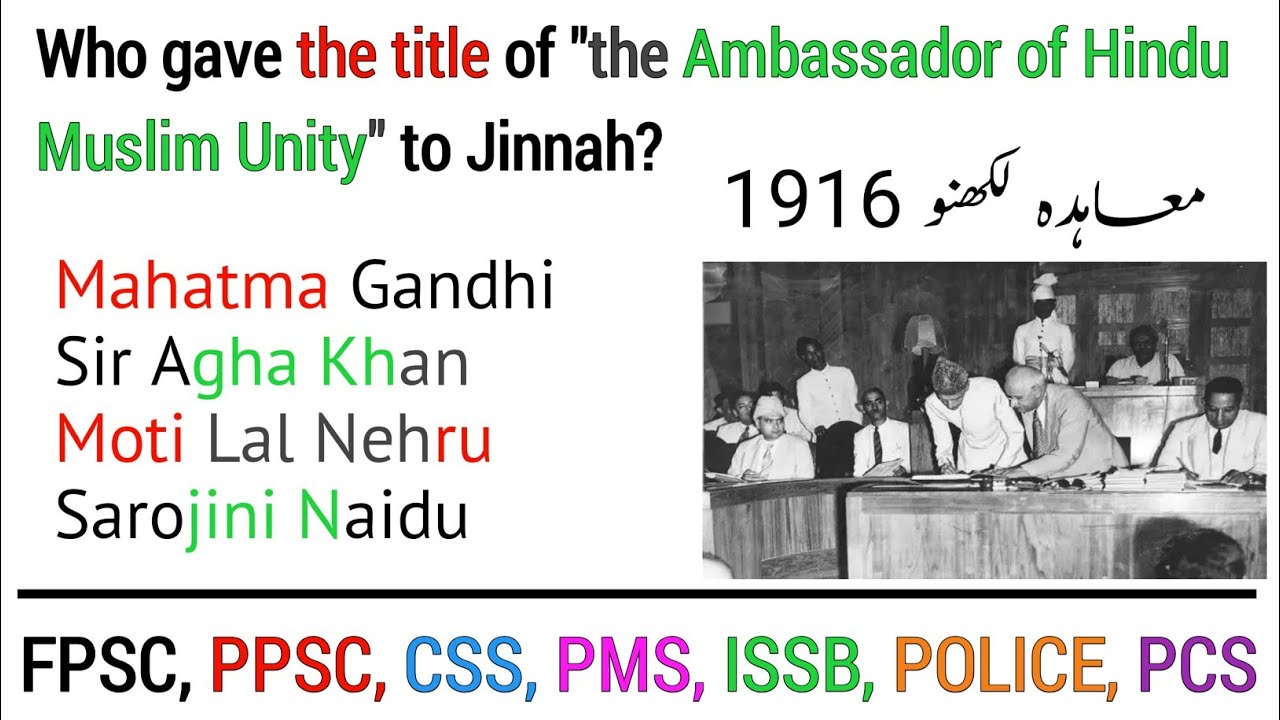 Lucknow Pact 1916 | Top Mcqs of Lucknow Pact | Pak Studies Mcqs | Indo-Pak History | @SaleemEditions