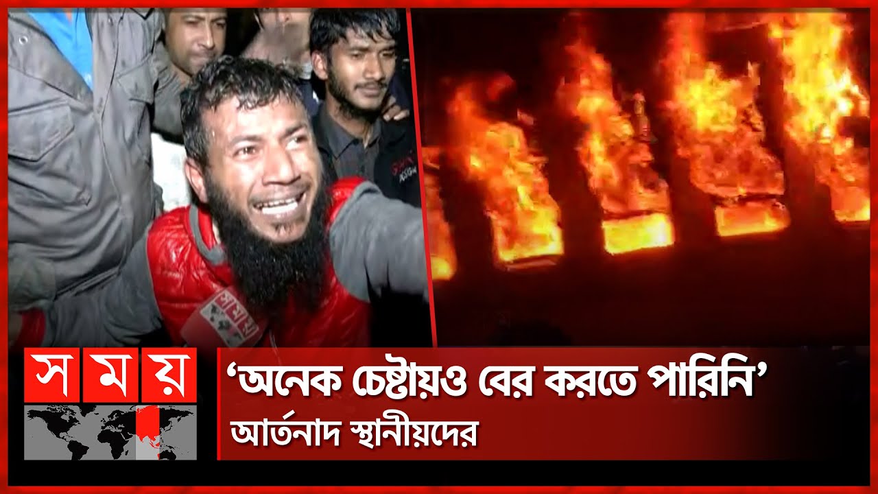 'ভেতরে বাচ্চা আছে বলা যুবকও ট্রেন থেকে বের হতে পারেননি'  Train Fire Incident | Benapole Express