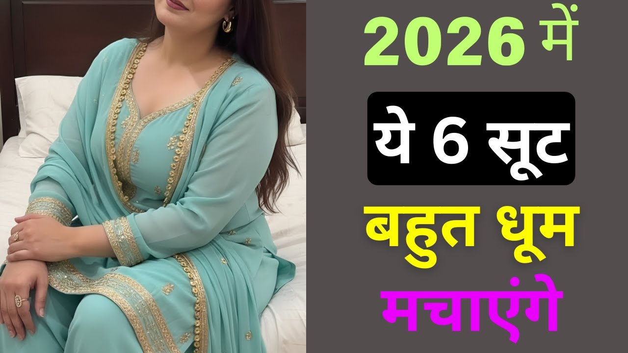These 6 Suits Will Be Trend In 2026 | New Fashion Of 2026 | 6 Suit For 2026.😍