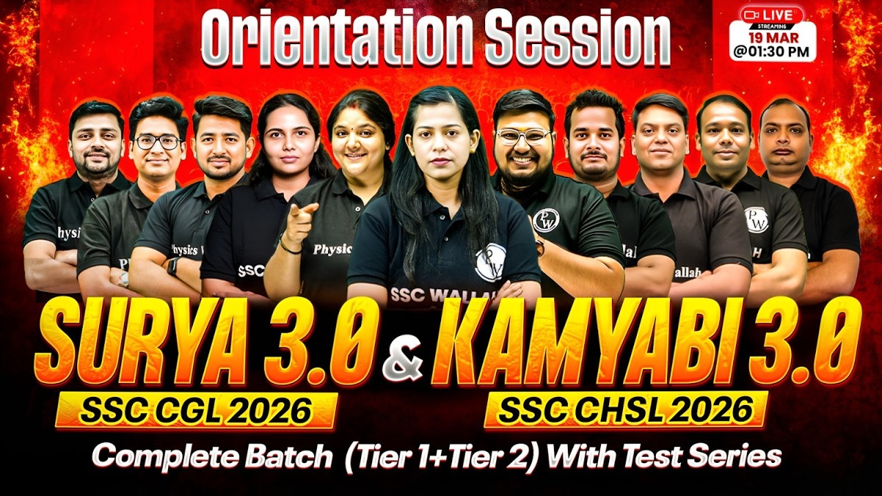 SSC CGL/CHSL 2026 | Orientation Session | Surya 3.0 & Kamyabi 3.0 Complete Batch | SSC Wallah