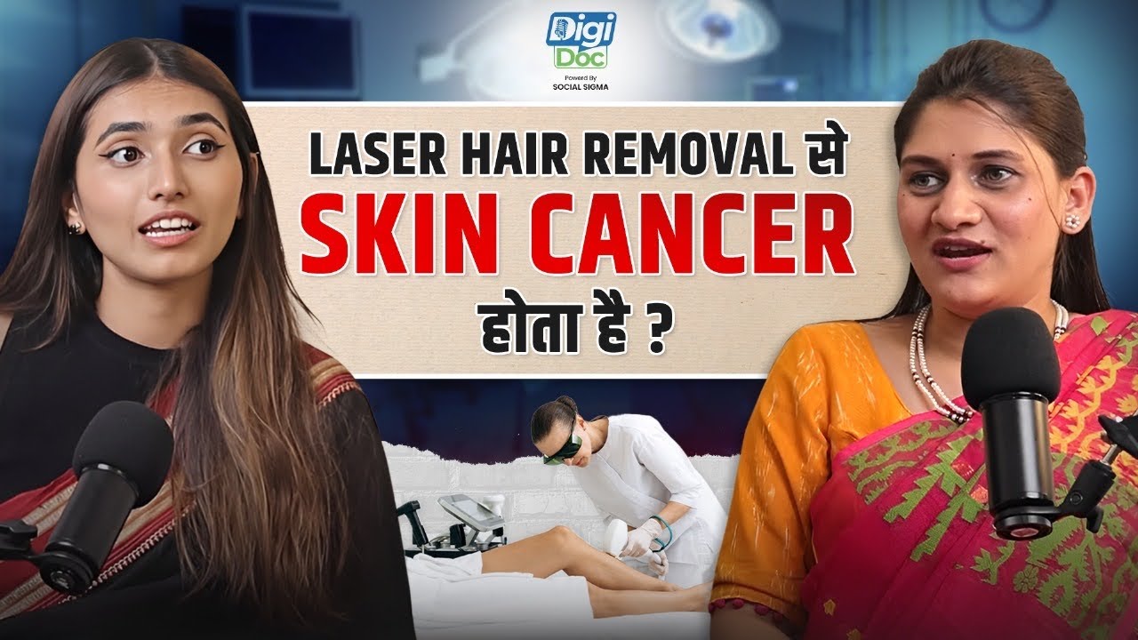 क्या Laser Hair Removal करना चाहिये? | Laser Hair Removal In Hindi | Hindi Podcast