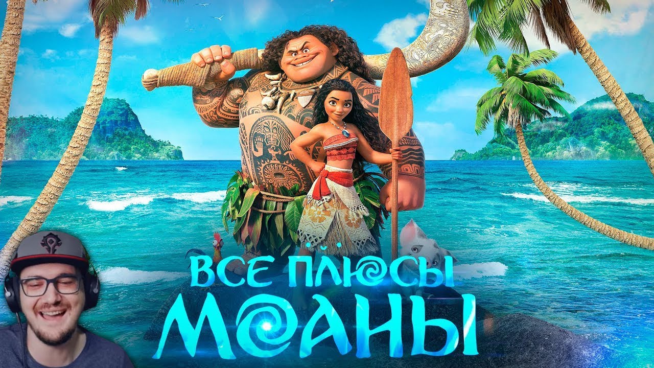 Все ПЛЮСЫ мультфильма 