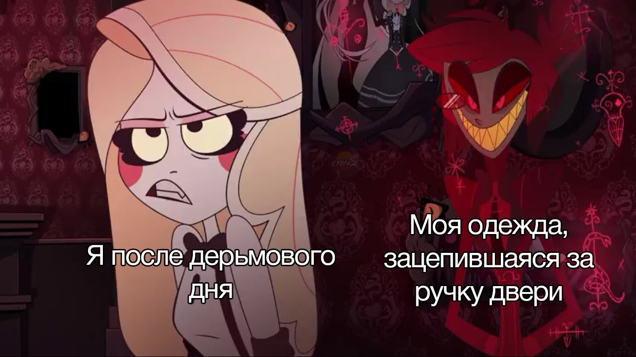 мемы, которые я смотрю после тяжёлого дня