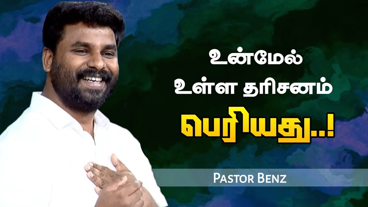 இன்று ஒரு தீர்மானம் எடுங்க | Pastor Benz | Tamil Christian Message | Not I But Christ