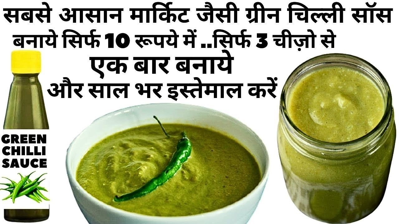 5 Min में घर में बनाये सिर्फ3 चीज़ो से Green Chilli Sauce|easy way to make green Chilli Sauce recipe