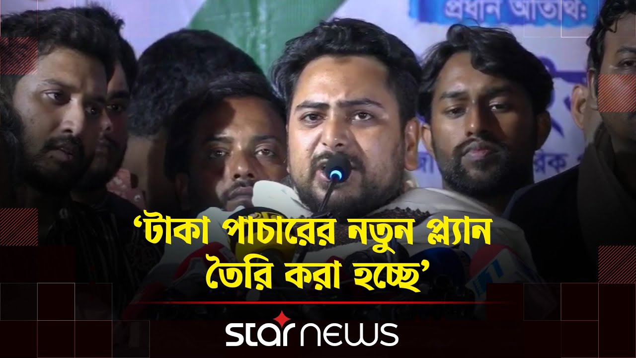 হাসিনাকে সরিয়ে নতুন স্বৈরাচারকে বসানোর জন্য গণঅভ্যুত্থান করি নাই: নাহিদ  | Nahid Islam | Star News