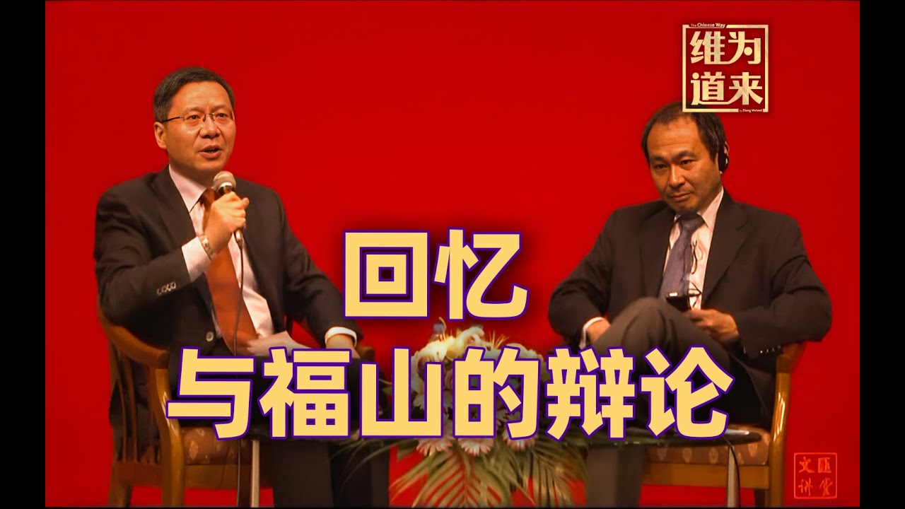 当年我对美国做了3个预测，福山说绝对不可能，现在全成真了