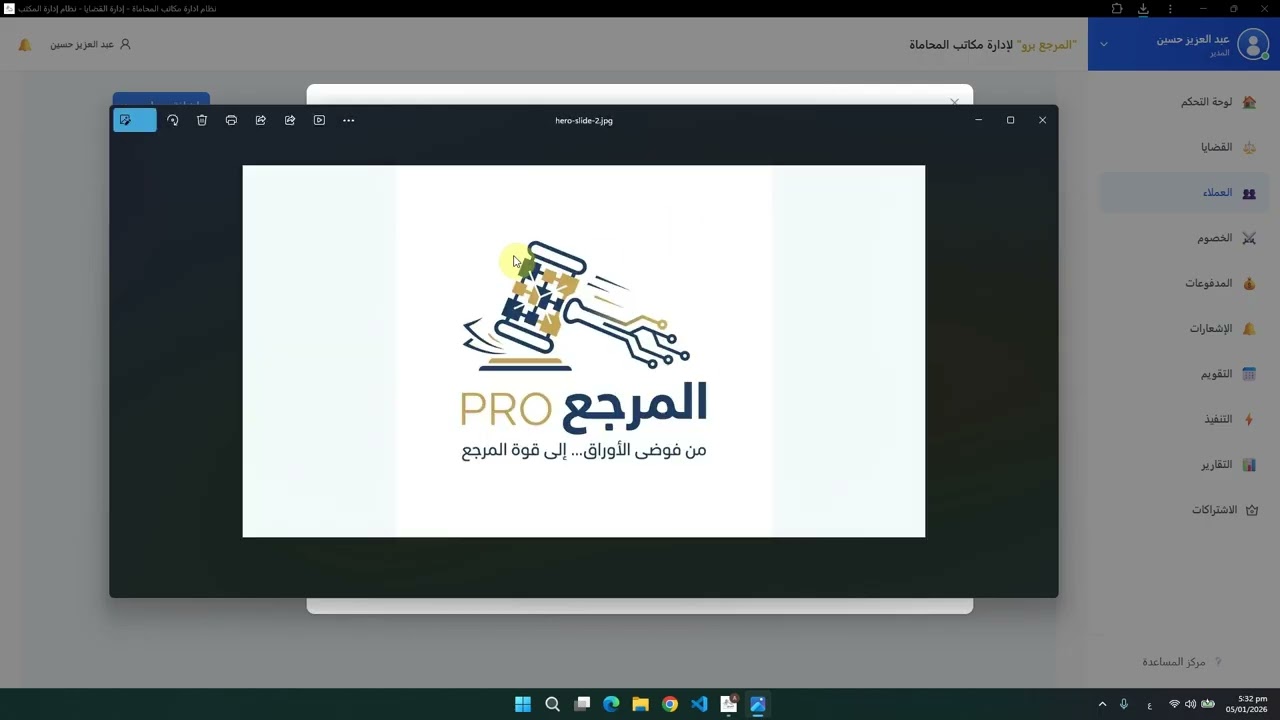 اضافة قيد وواجهة العميل