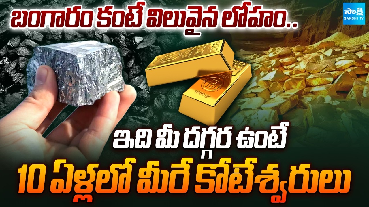India&rsquo;s Zinc Consumption to Cross 2 Million Tonnes in 10 Years! | Metal More Precious Than Gold