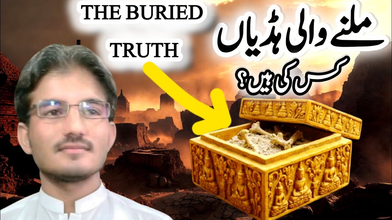 Discovery of Ancient Human Bones in Kahu Jo Daro | کاہو جو دڑو کا ہولناک سچ