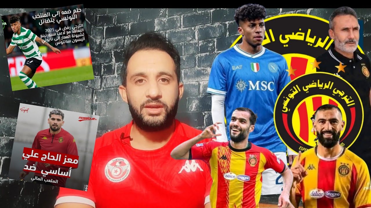 💥اليسون سانتوس رفضوه في الترجي😱 توة يلعب في نابولي🇮🇹 ثلاثي على ذمة الكنزاري🔥 و تقا جدد مع الترجي✅️