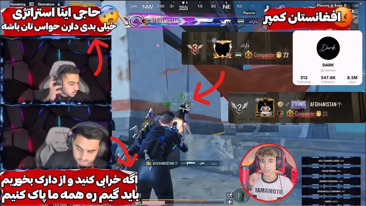 گوچی در مقابل Dark یکی از قوی ترین تاپ پلیر و تیک تاکرر با استراتیژی خیلی قوی جنگی