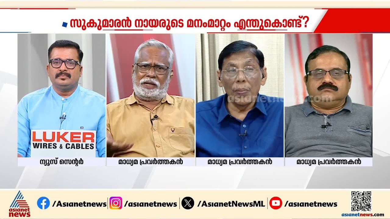 മുസ്ലീംലീ​ഗാണോ മലപ്പുറത്ത് എസ്എൻഡിപിക്ക് സ്കൂളുകളും കോളേജുകളും നൽകാതിരിക്കുന്നത്?: NP ചെക്കുട്ടി