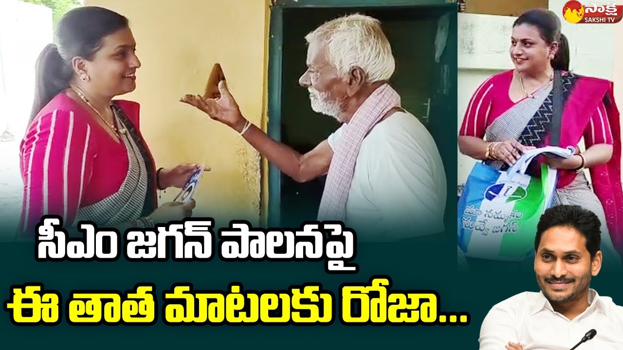 RK Roja Participated In Jagananne Maa Bhavishyathu Program | CM Jagan | Nagari @SakshiTVLIVE