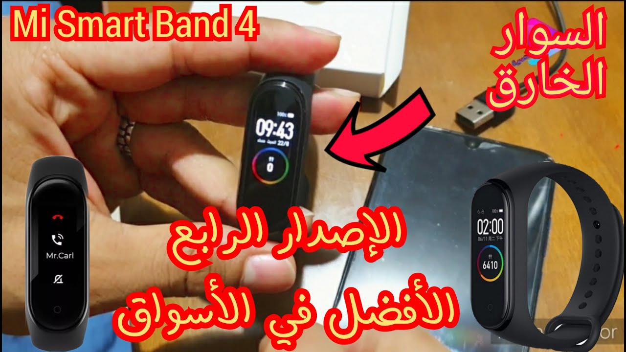 أهم مميزات سوار Xiaomi Mi Band 4 الخارق/ الإصدار الرابع/مواصفات فريده من نوعها