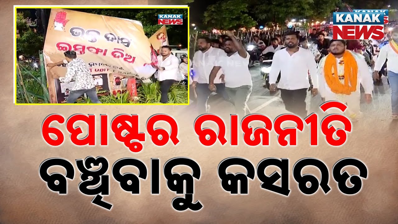 FM College Student Self-Immolation Triggers Political Storm | BJP vs Congress Clash Intensifies