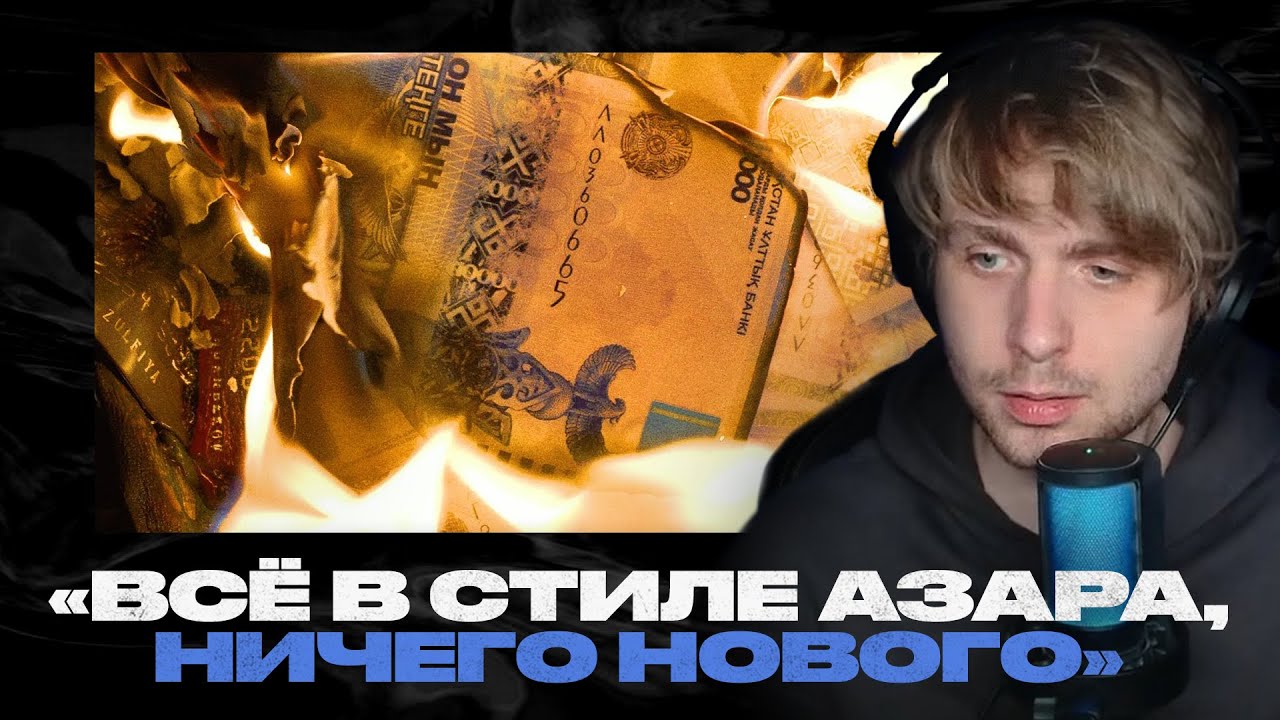 Родион смотрит: Скриптонит - Умножить (Рабские лекции)