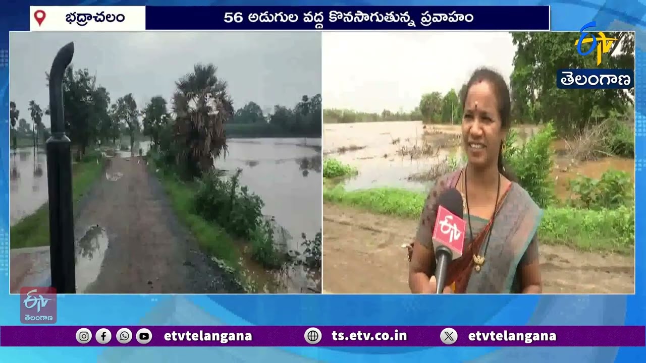 గోదావరి ఉగ్రరూపం.. 56 అడుగులకు వరద | భద్రాచలం హై అలర్ట్