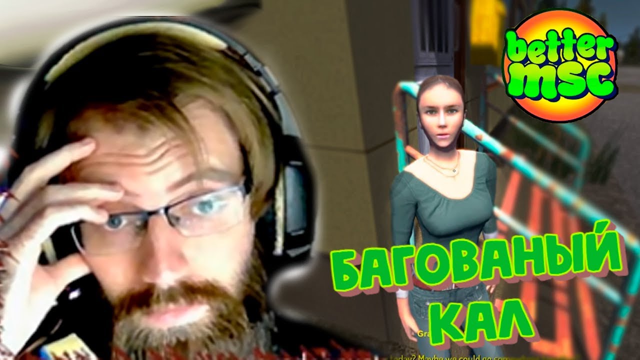 ДИМЕСТОС ДУШИТСЯ В НОВОМ МОДЕ ДЛЯ MY SUMMER CAR | BETTER MSC