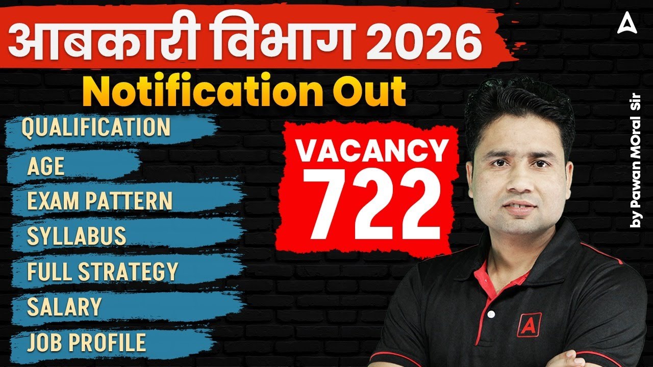 UPSSSC Abkari Sipahi Notification 2026 | UP Abkari Vibhag Vacancy 2026 |Excise Constable Bharti 2026