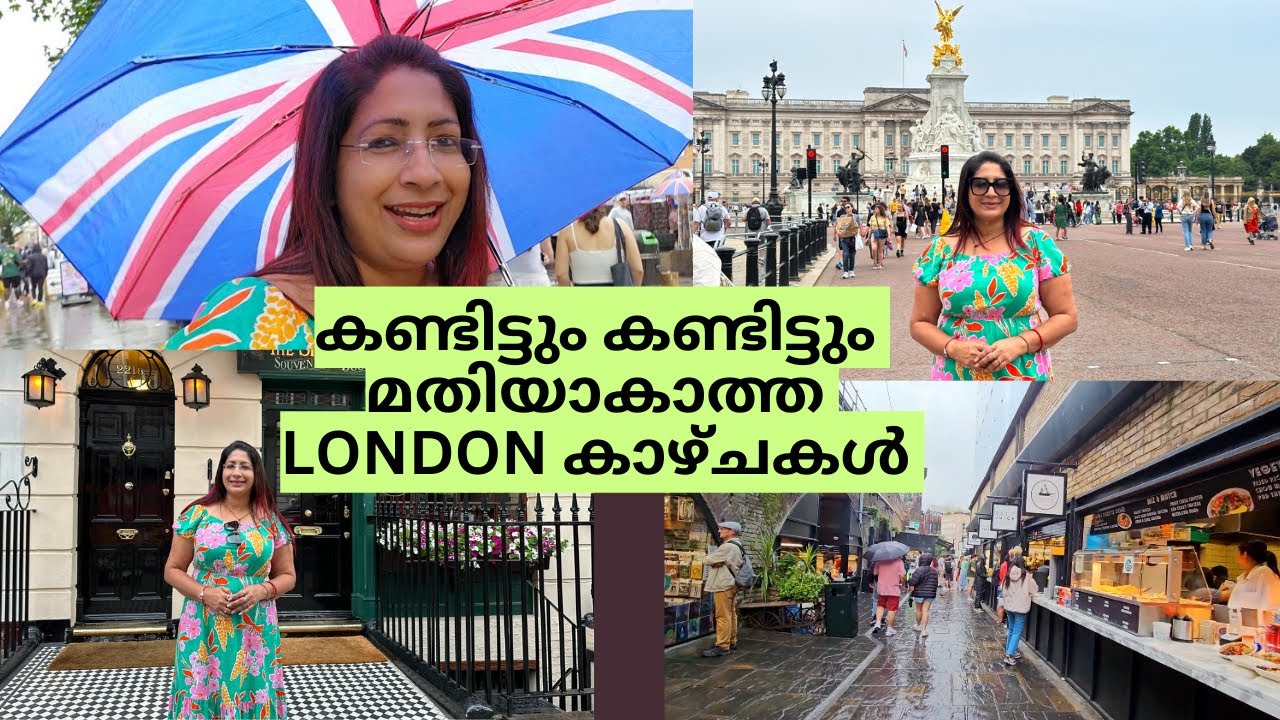 BUCKINGHAM PALACEഉം CAMDEN MARKETഉം പിന്നെ BAKERS STREETഉം | കണ്ടാലും തീരാത്ത കാഴ്ചകൾ