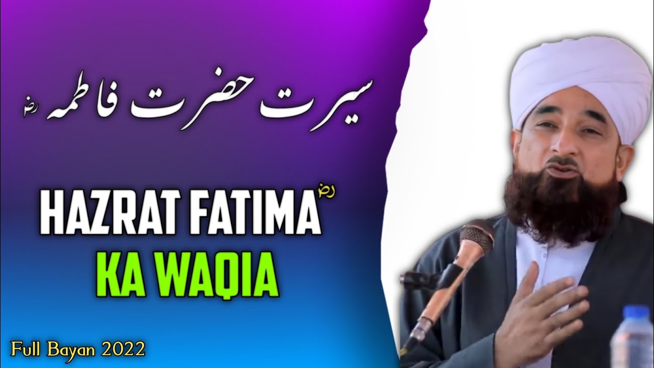 Seerat e Fatima RA - Biography of Fatema RA By Moulana Raza Saqib Mustafai - Full Bayan 2022