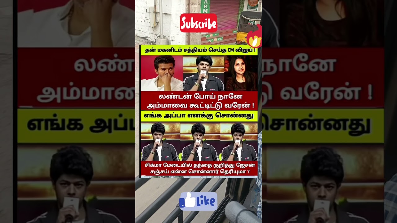sathiyam seytha cm vijay #vijay #news #tamil #vijay #news #tvk #tamilsonglyrics #annamalai #comedy