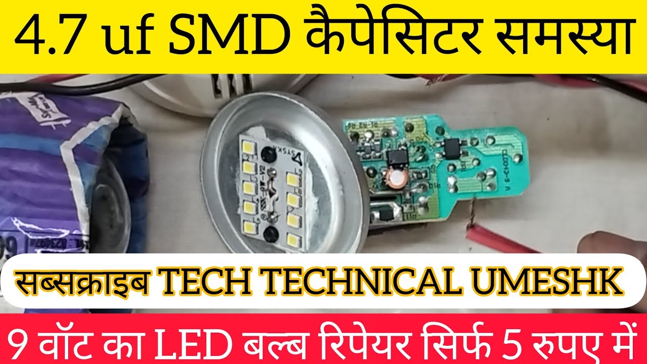 Led Bulb Repair 9w Youlite, 4.7uf SMD Capacitor Problem.  #techtechnicalumeshk #led #ledbulbrepair