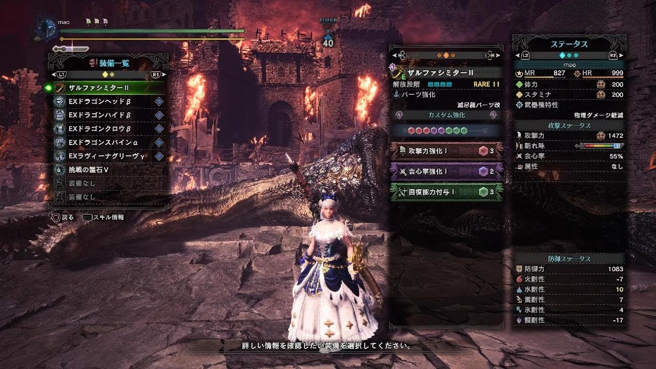 【MHWI】元最強太刀ザルファシミターの現在