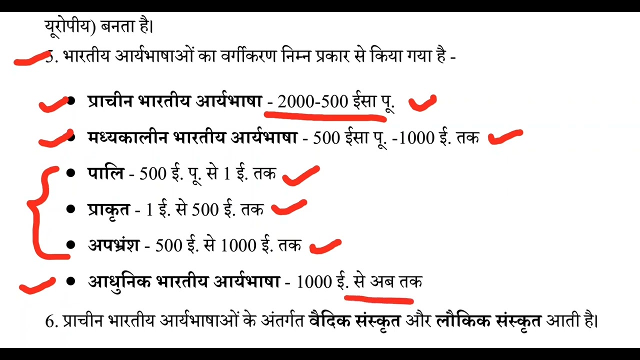 हिंदी भाषा विज्ञान पर आधारित वन लाइनर प्रश्न| महत्त्वपूर्ण तथ्य| UPPGT UPTGT UPGDC UPLT UPGIC HINDI