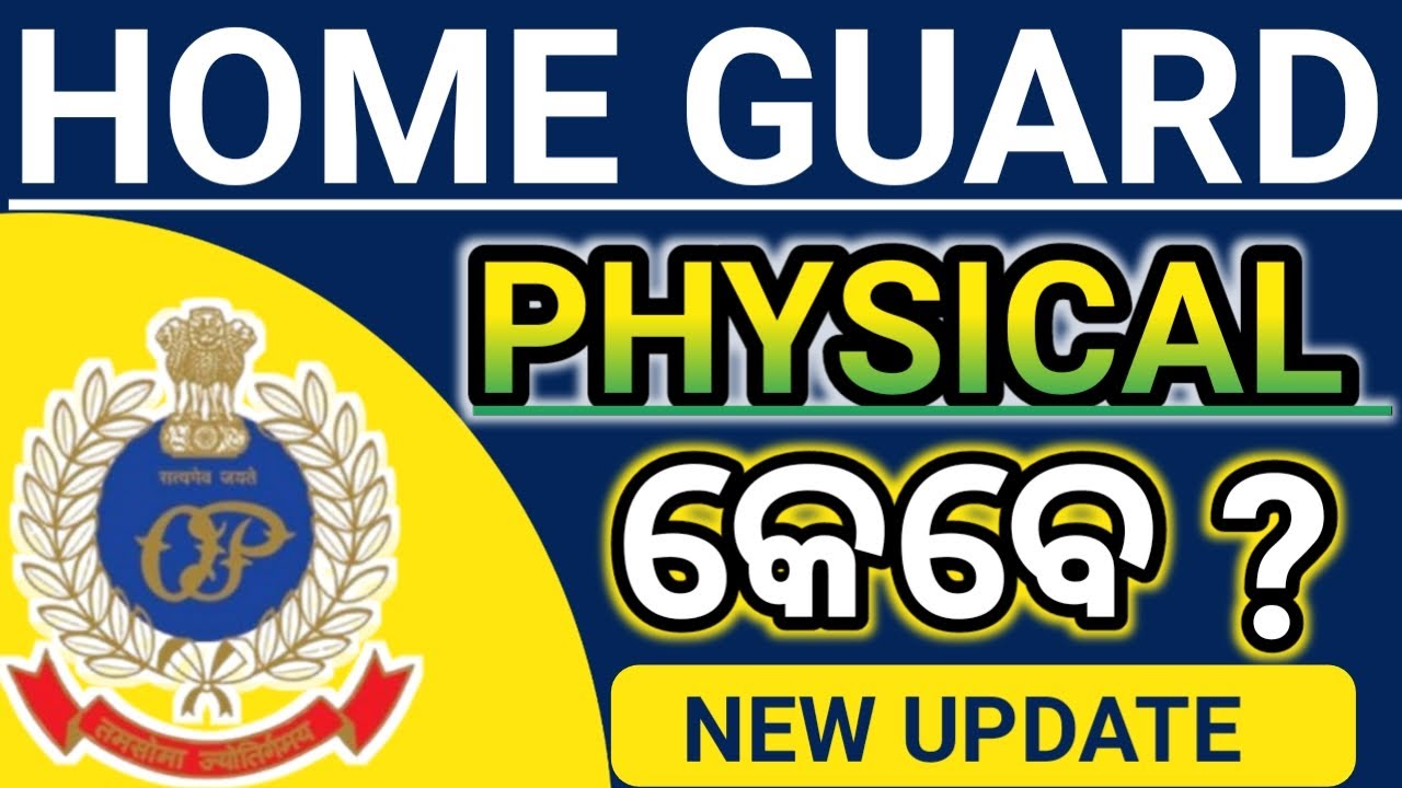 Puri Home Guard physical  & Written 2025 | Update #puri #homeguard #Puri_police @odishaactivity